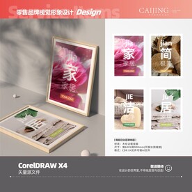 超市日化区挂画