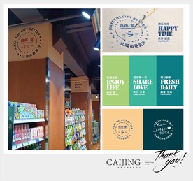 胖东来超市实用精美图章