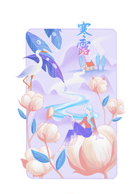 寒露 二十四节气