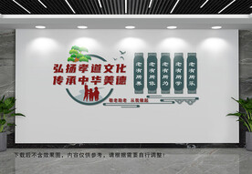 孝道文化文化墙