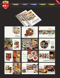 香料画册