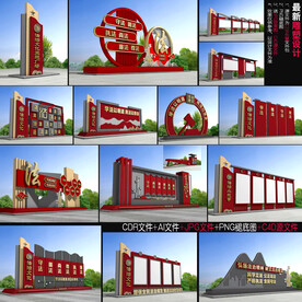 法治文化主题广场