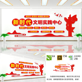 新时代文明实践站