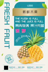 菠萝海报