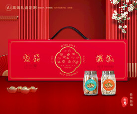 坚果礼盒 年货包装