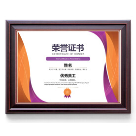 时尚荣誉证书