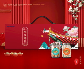 坚果礼盒 年货包装