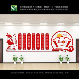 弟子规文化墙