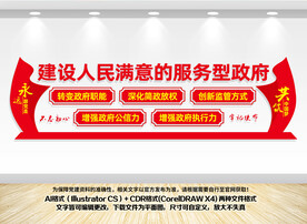 建设人民满意的服务型政府