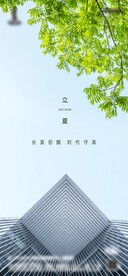 写字楼立春