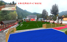 农村乡村广场效果图