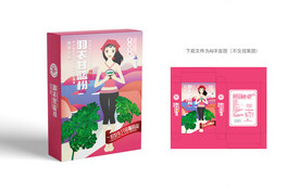 羽衣甘蓝粉包装