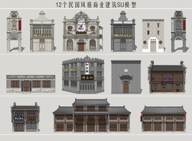 民国风格商业建筑