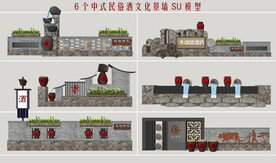 民俗酒文化景墙