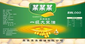 标签类（油）