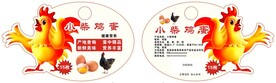 小柴鸡蛋标签