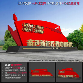 建功新时代雕塑