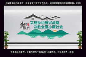 乡村振兴文化墙