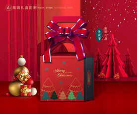 圣诞包装 新年礼盒