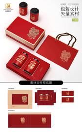 中国风茶叶礼盒包装设计平面素材
