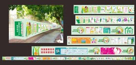 国家基本公共卫生服务文化墙