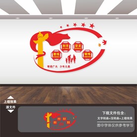 学校党建文化墙