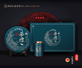 茶叶包装 茶礼盒