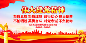 建党精神