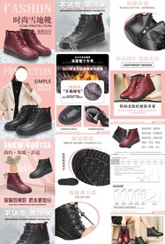 时尚冬季加绒女款鞋详情页