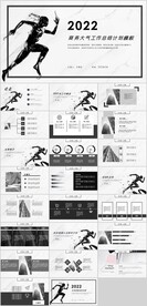 商务风工作总结计划PPT