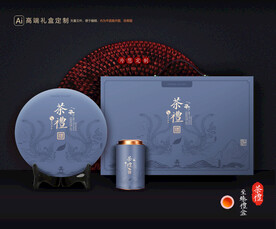 茶叶包装 茶礼盒