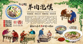 羊肉泡馍