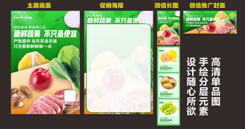 新鲜蔬果不只是便宜海报