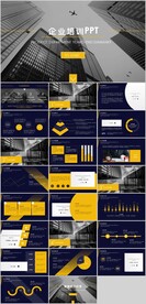 企业培训PPT