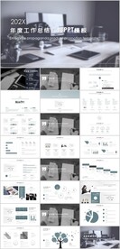 年度工作总结汇报PPT