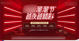 房地产红色光效活动主画面