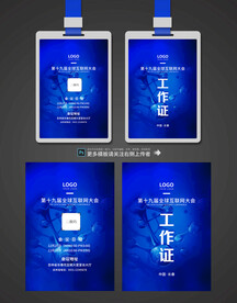 工作证