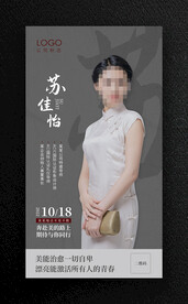 中国风 讲师简介 课程海报