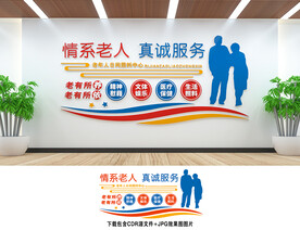 老年人日间照料中心