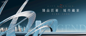 轻奢 豪宅 高端地产广告