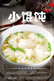 小馄饨