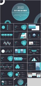 简约清新工作总结汇报PPT