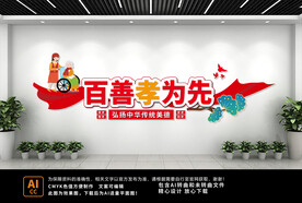 养老院社区文化墙