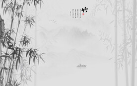 新中式水墨竹子山水背景墙