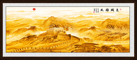 长城装饰画
