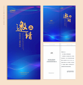 邀请函
