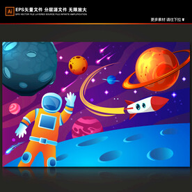 卡通宇航员太空星球宇宙银河背景