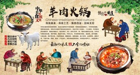 羊肉火锅