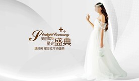 医美盛黄