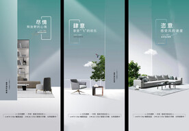 房地产价值点海报